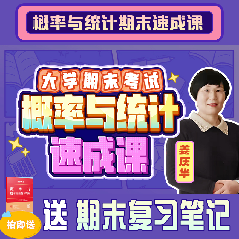 宋浩线性代数期末高效复习笔记