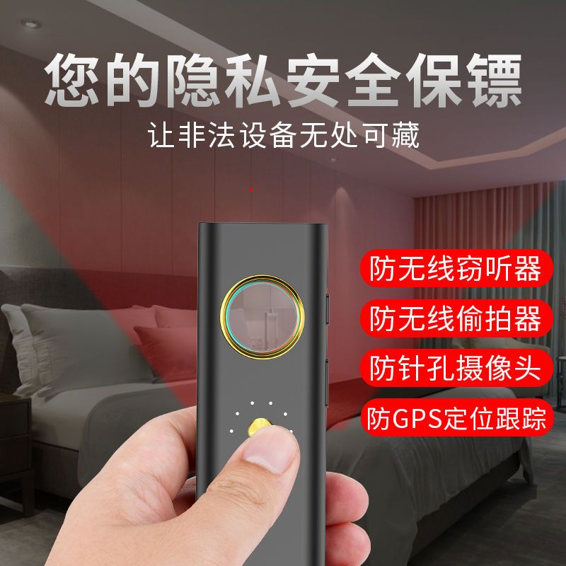 反窃听防监听监控扫描酒店摄像头检测仪R35定位gps无线信号探测器