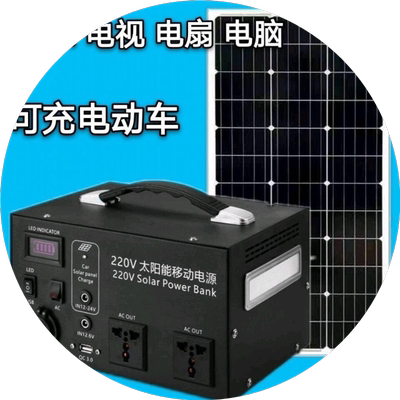 太阳能发电机系统家用220v光伏板全套户外太阳能发电板应急蓄电池
