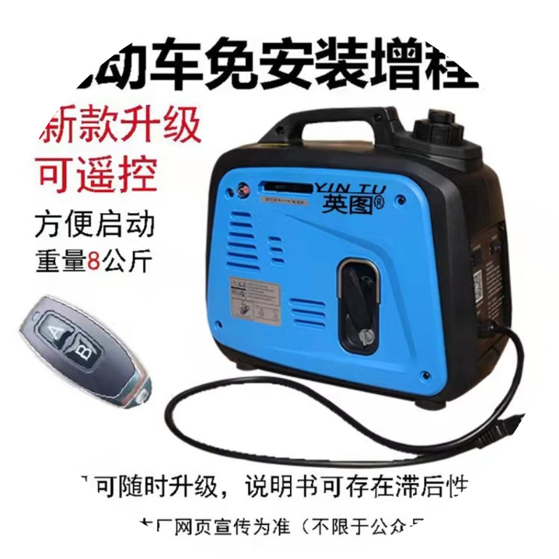 电动车两轮三轮手提免安装便携式汽油发电机