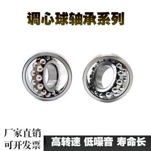 调心球轴承1200 1203 1204 1205 1206 1207 1208 1209 1210 1211