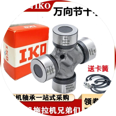 IKO旋耕机 万向节 十字轴 传动轴EQ140 CA1160K2