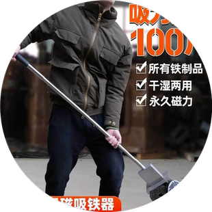 强磁吸铁器吸铁石拾铁器捡铁器可伸缩铝模铝膜铁屑废铁钉销清理器