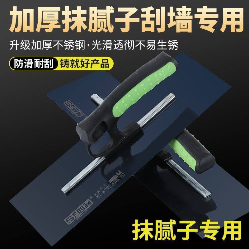 四福新款28-40cm手推镘刀刮腻子大白硅藻泥地坪漆刮刀腻子工具