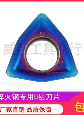 调制钢淬火钢专用高硬U钻刀片WCMX030208/WC040208/050308/06T308