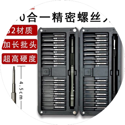 强磁加长S2批头30合一手机电脑电讯钟表维修拆装多功能螺丝刀套装