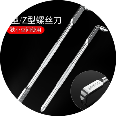 弯头螺丝刀直角拐弯电动90度超短狭小空间可弯曲十字一字弯角起子