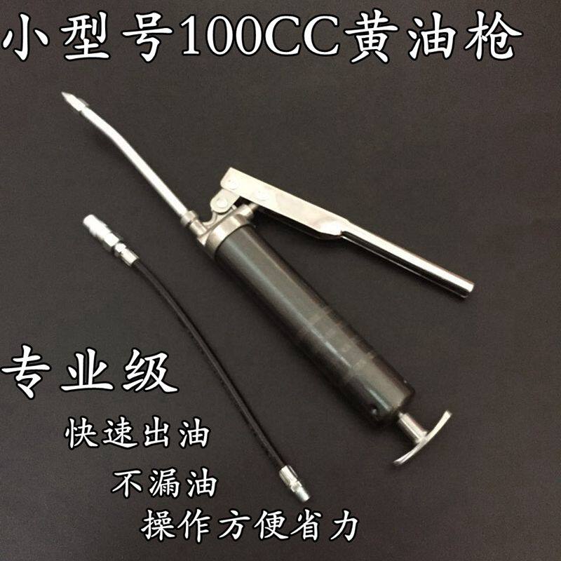 气动100cc小型号黄油牛油润滑油加油器枪注油枪管黄油枪小型手动