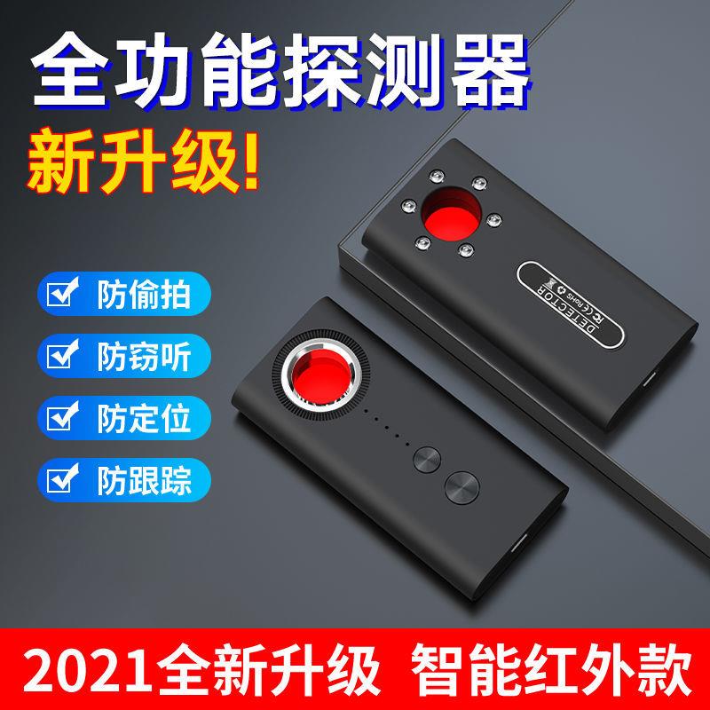 智能探测器监听偷拍扫描酒店摄像