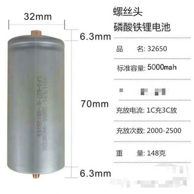 四只装32650沃特玛5000磷酸铁锂电池3.2螺丝头电动车可充电太阳能