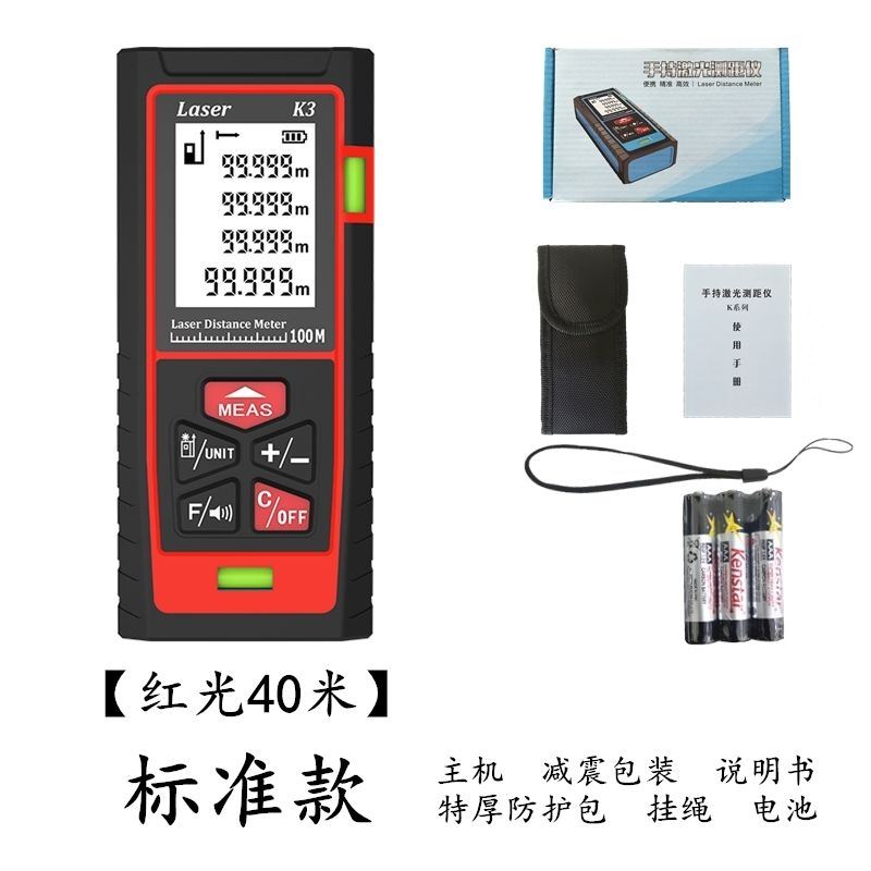双激光测距仪电子尺高精度绿光红外线测量仪智能平方面积测量仪器
