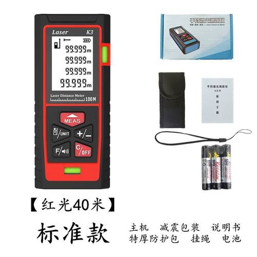 双雷射测距仪电子尺高精度绿光红外线测量仪智能平方面积测量仪器