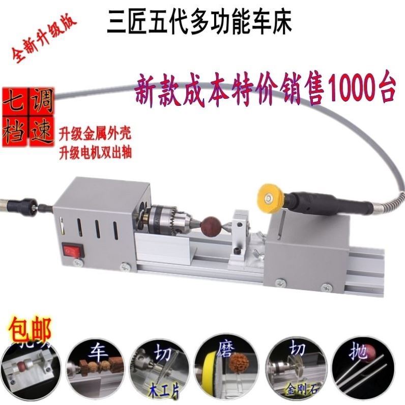 车床小型微型迷你文玩木工diy车珠子机床佛珠手串加工家用小车床