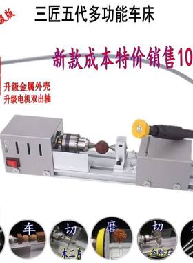 车床小型微型迷你文玩木工diy车珠子机床佛珠手串加工家用小车床