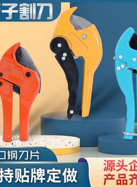 剪刀PPRpvc管子割刀电工快剪铝塑管水管线煤气管割刀切管刀片