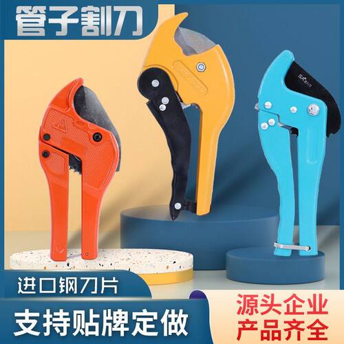 剪刀PPRpvc管子割刀电工快剪铝塑管水管线煤气管割刀切管刀片