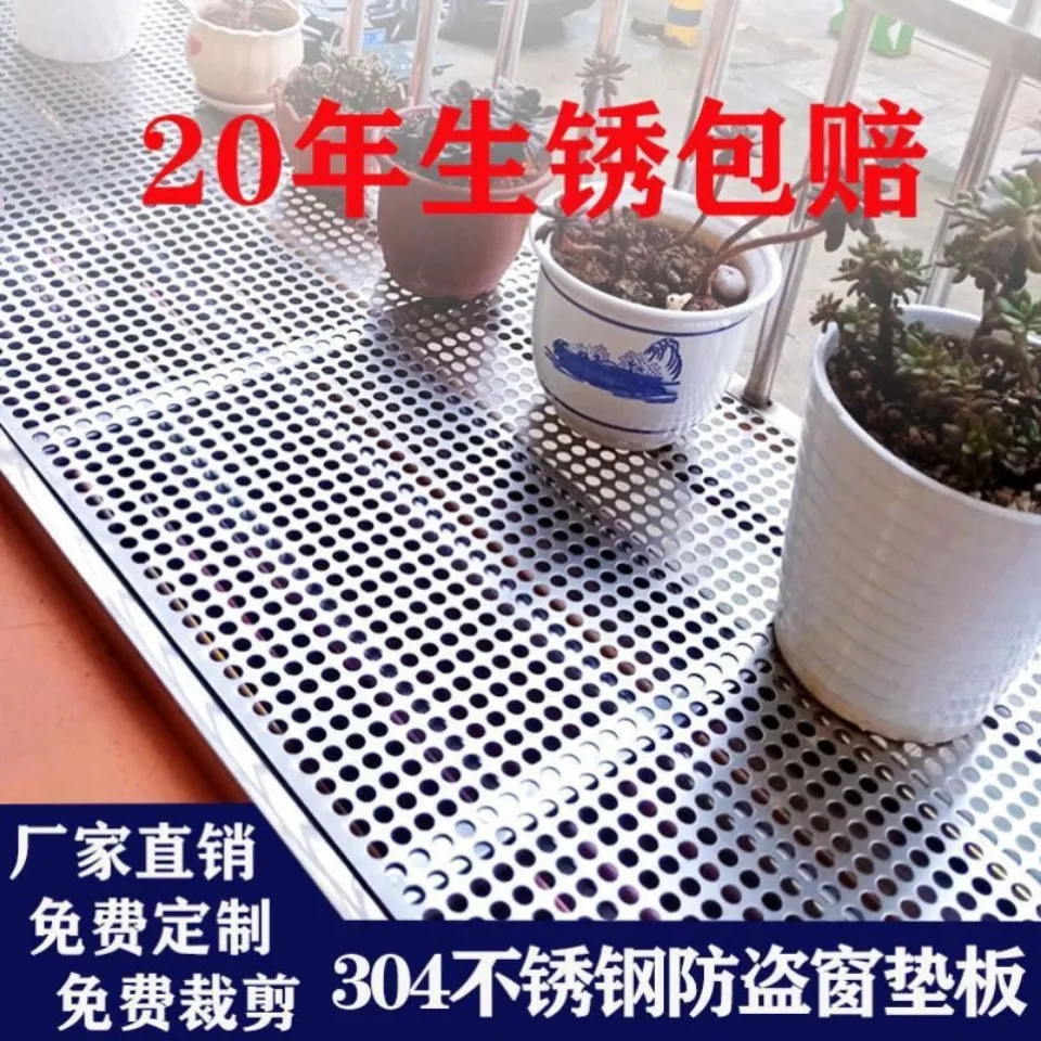 护栏 垫板 不锈钢 阳台 防盗窗 定制