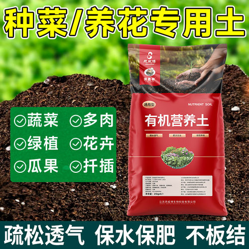 园艺师推荐优质养花种菜营养土