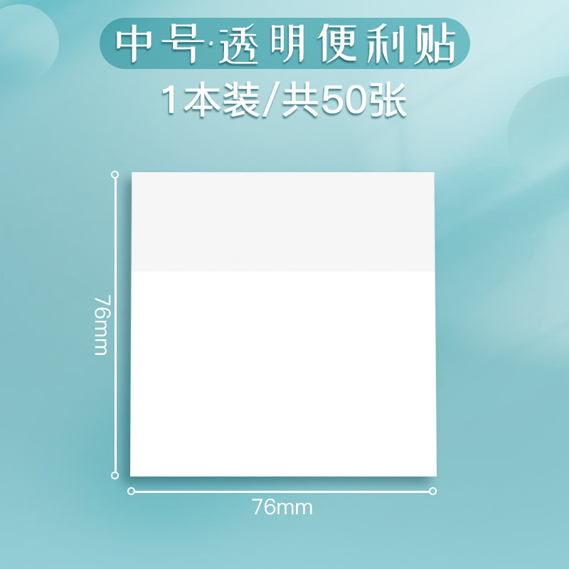 투명한 접착 메모지는 학생들이 주요 표시로 사용할 수 있습니다. 플라스틱은 방수 기능이 있으며 한국의 인터넷 연예인이 필기할 수 있는 강력한 접착력을 가지고 있습니다