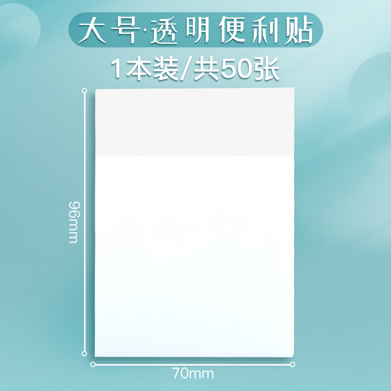 투명한 접착 메모지는 학생들이 주요 표시로 사용할 수 있습니다. 플라스틱은 방수 기능이 있으며 한국의 인터넷 연예인이 필기할 수 있는 강력한 접착력을 가지고 있습니다