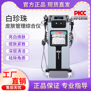 黑珍珠皮肤管理综合仪美容院专用大小气泡面部清洁泡泡机家用仪器