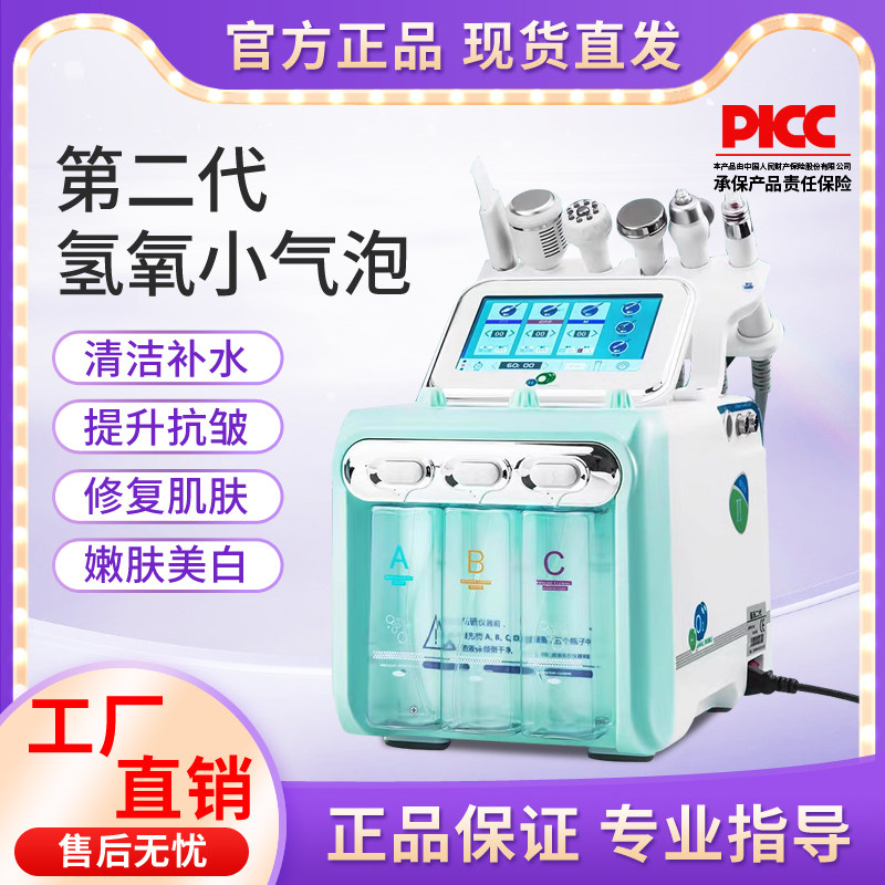 韩国氢氧小气泡美容仪器吸黑头吸出器毛孔铲皮清洁导入美容院专用