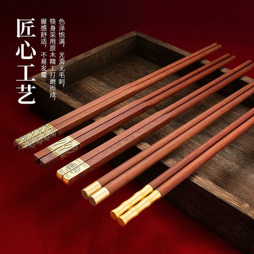 双十汇红檀木筷子家用一人一筷实