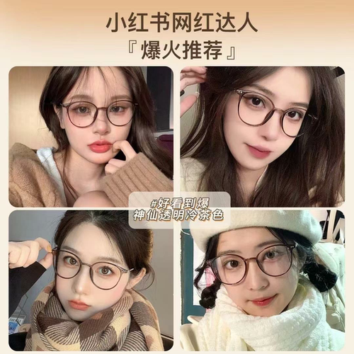 近视眼镜超轻眼镜框女圆框平光透