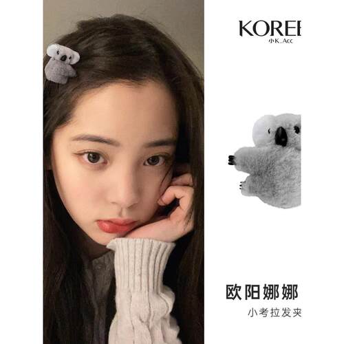 考拉发夹女可爱毛绒抓夹可爱卡通