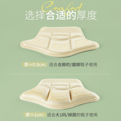 后跟贴加厚脚后跟垫帖高跟鞋乐福