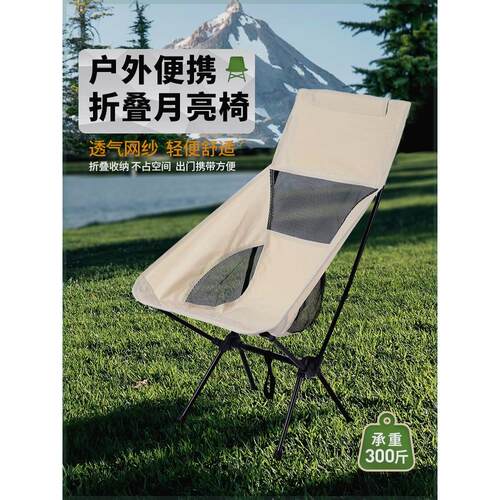 户外折叠椅便携月亮椅钓鱼小凳美