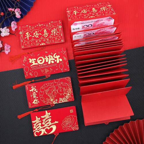 折叠红包520我爱你30卡位拉伸利