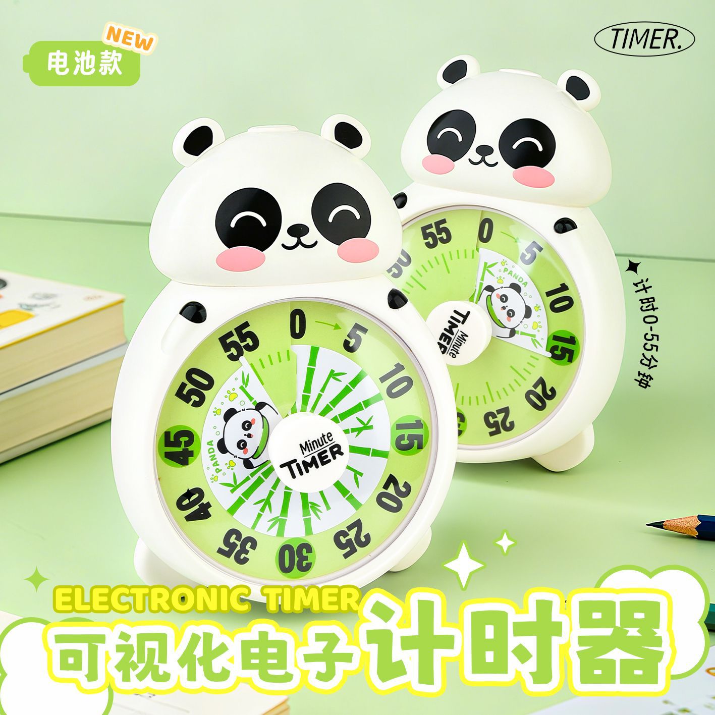 立体熊猫可视化电子计时器学习专