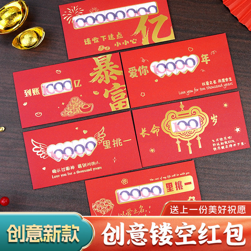 创意镂空红包烫金新款个性利是封新年红包红包袋过年春节压岁钱,节庆用品/礼品,红包/利是封,淘宝优惠券,粉丝福利购,淘宝优惠卷