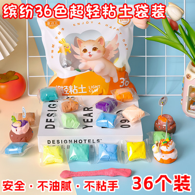 36色超轻粘土儿童手工DIY材料安