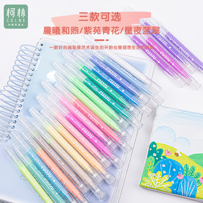 柯林丙烯中性笔大容量莫兰迪护眼学生绘画手帐笔套装专用可叠色