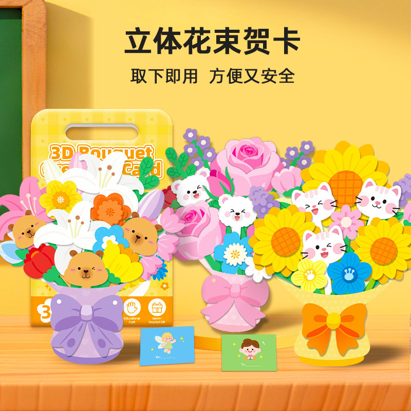 英文款教师节花束贺卡立体卡片儿童diy手工永生花材料礼物创意,文具电教/文化用品/商务用品,贺卡/明信片,淘宝优惠券,粉丝福利购,淘宝优惠卷