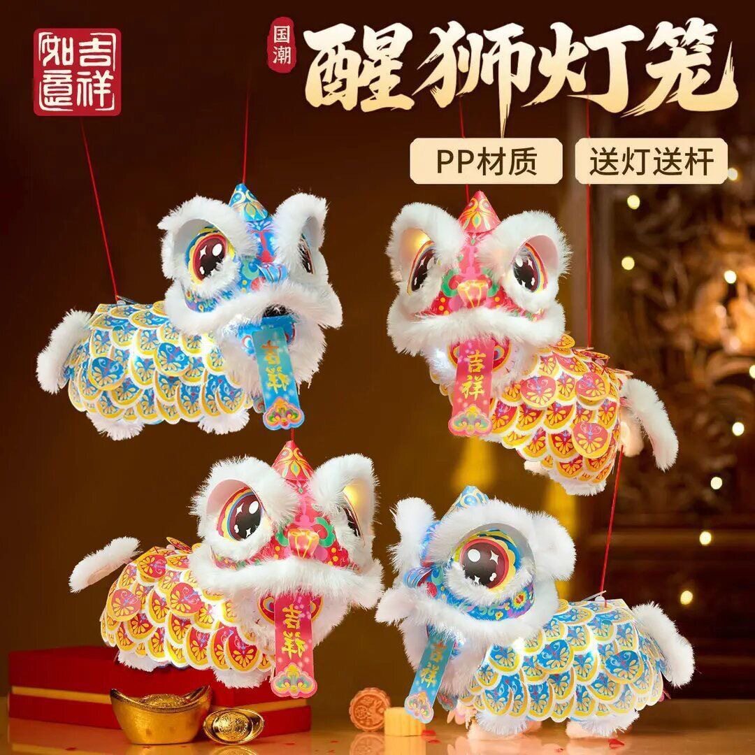 中秋节国潮风醒狮DIY材料包灯笼图片