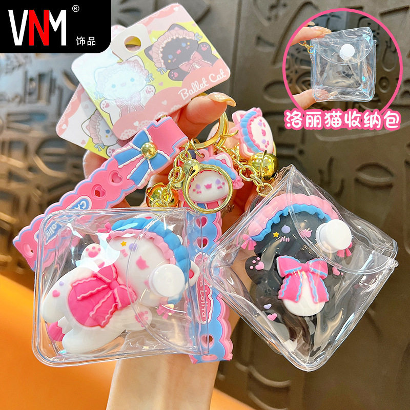 创意新款洛丽猫遛娃包钥匙扣女可