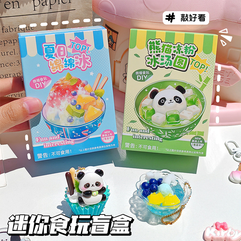 青壹坊迷你食玩盲盒熊猫冰粉冰汤