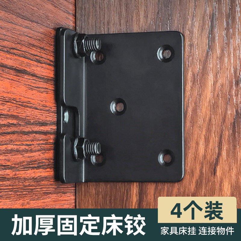 加厚床配件五金重型整体橱柜吊码家俱连接件木床固定扣件床挂床架