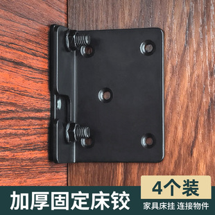 加厚床配件五金重型橱柜吊码家具连接件木床固定扣件床挂床架铰链