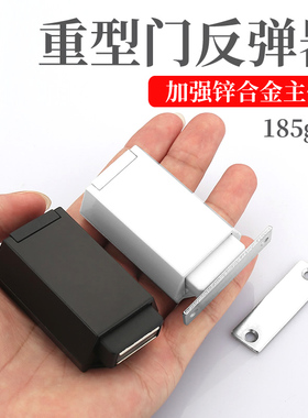 柜门重型反弹器按压式外开隐形门高门大力强磁吸门吸按弹器弹门器