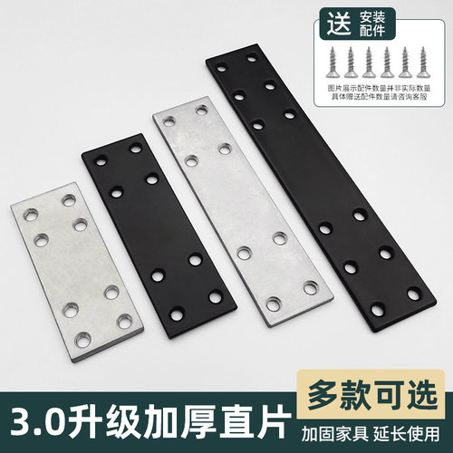 加厚铁片带孔一字长条直片