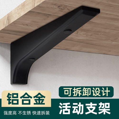 铝合金加厚活动可拆卸承重支架