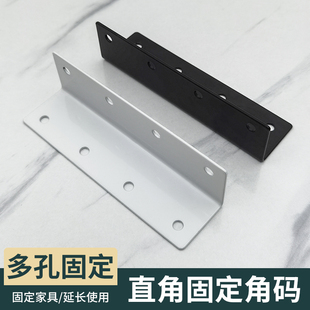90度直角固定器床架L型角铁连接件家具桌椅拐角加固板托 长条角码