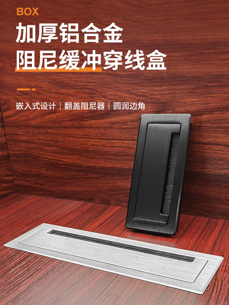电视柜穿线孔盖板电脑桌面铝合金线孔盖嵌入式穿线盒长方形面板厚