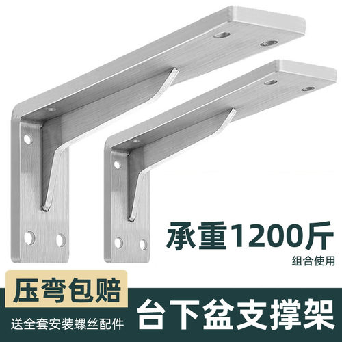 不锈钢三角支架台下盆支撑架