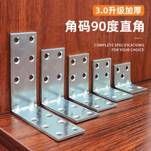 角码90度直角床架固定器防晃动角铁固定件铁片大号加厚实木床加固