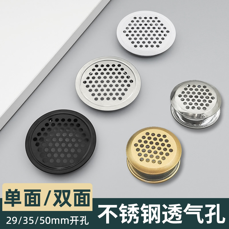 双面/单面通风透气孔35/50mm开孔